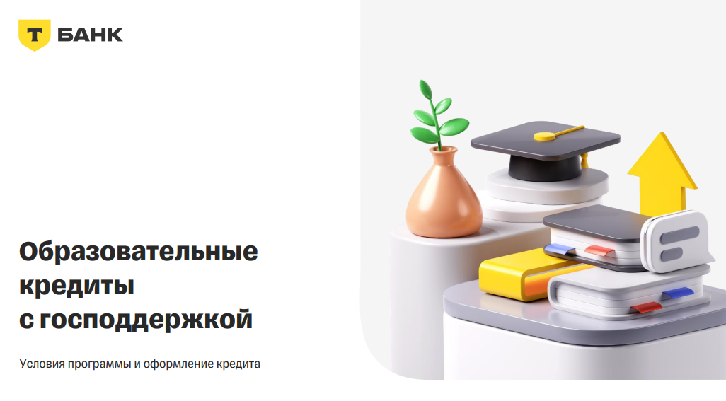ТИНЬКОФФ.png