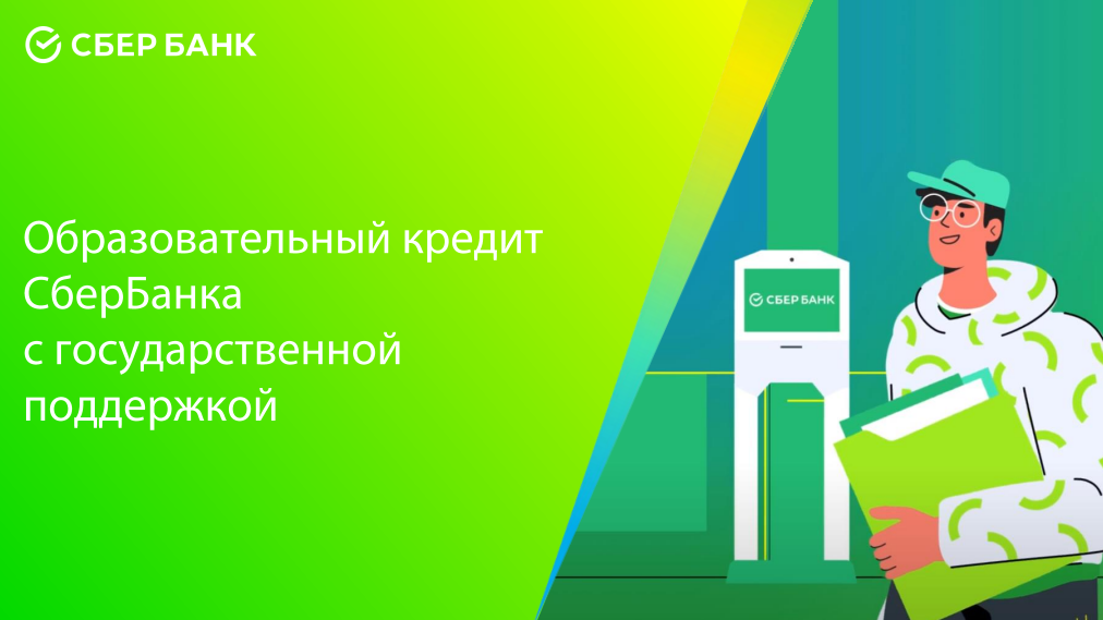 СБЕР.png